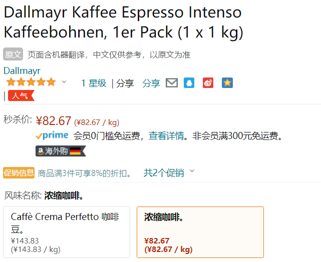 德国百年品牌，Dallmayr 达尔麦亚 意式特浓中度烘焙咖啡豆 1kg82.67元（天猫旗舰店券后121元）