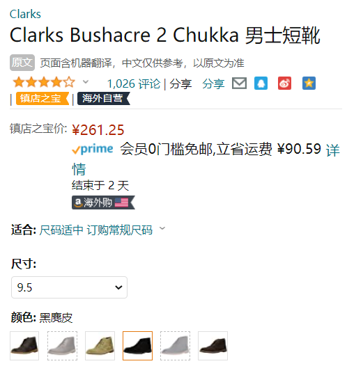US9-9.5码，Clarks 其乐 Bushacre 2 男士沙漠靴 黑色261.25元