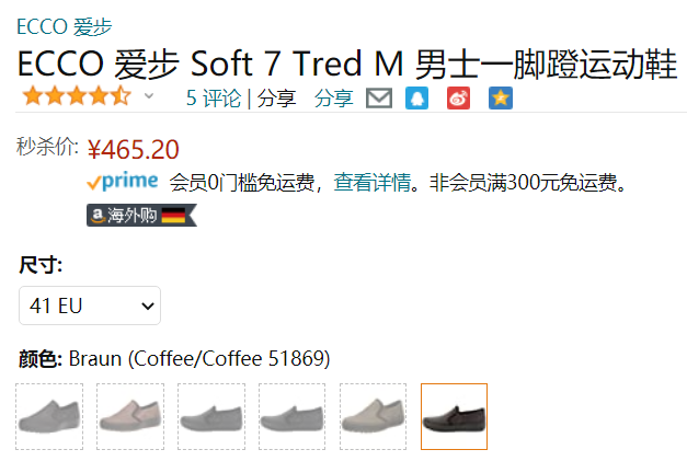 41码，ECCO 爱步 Soft 7 Tred 柔酷7号 男士GTX防水乐福鞋 450324新低465.2元