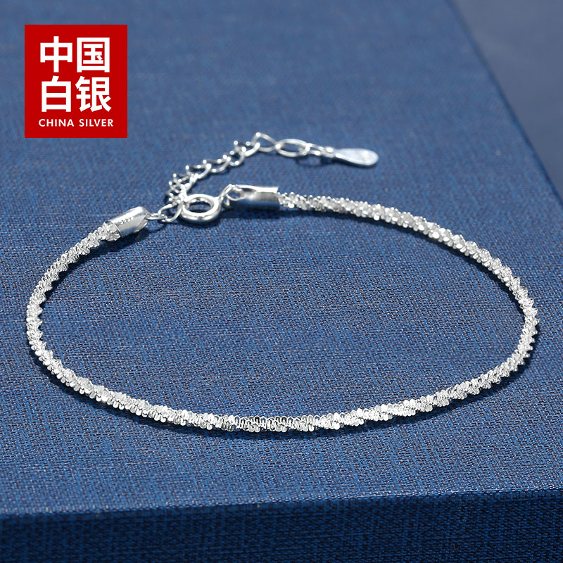中国白银 星耀系列 925银素手链49.9元包邮（需领券）