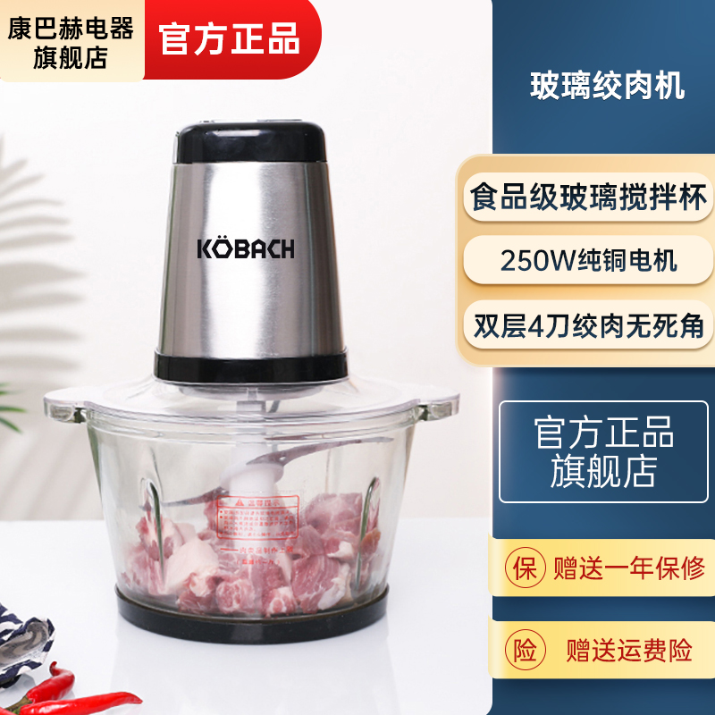 康巴赫 KBH-180ABL 多功能家用絞肉機(jī) 1.8L69元包郵（需領(lǐng)券）