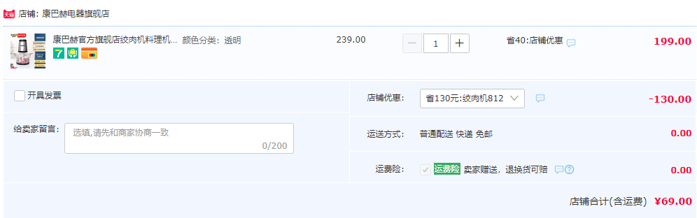 康巴赫 KBH-180ABL 多功能家用絞肉機(jī) 1.8L69元包郵（需領(lǐng)券）