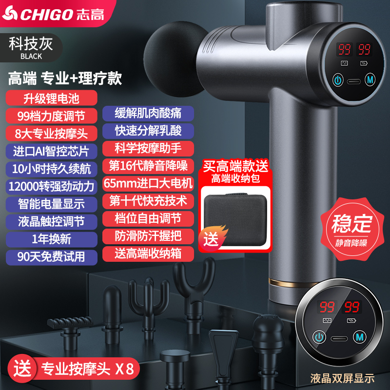 Chigo 志高 ZG-AM194 专业款 筋膜枪 4个按摩头/6档力度/3小时续航69元包邮（普通款仅24元）