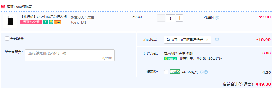 OCE 女士打底吊帶連衣裙 2色49元包郵（需領(lǐng)券）
