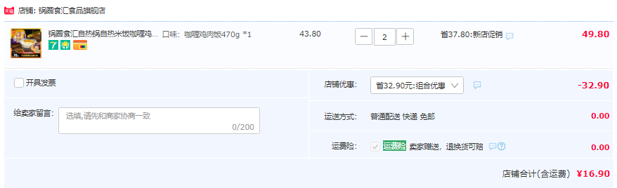 锅圈食汇 自热米饭 多口味 470g*2件16.9元包邮（拍2件）