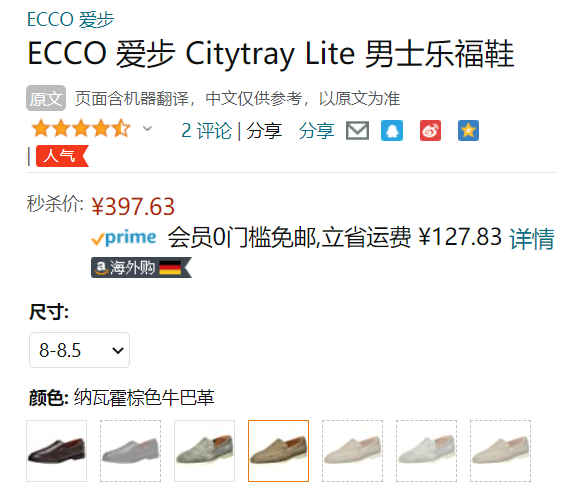 2021新款，ECCO 爱步 Citytray Lite适途轻巧 男士休闲乐福鞋 521604新低397.63元（天猫旗舰店1104元）