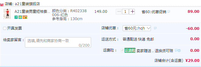 以纯旗下，A21童装 男童新疆棉短袖+短裤两件套（110~140cm）29元包邮（需领券）