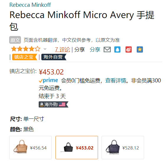 Rebecca Minkoff  瑞贝卡明可弗 Micro Avery 女士手提斜挎包 2色453.02元