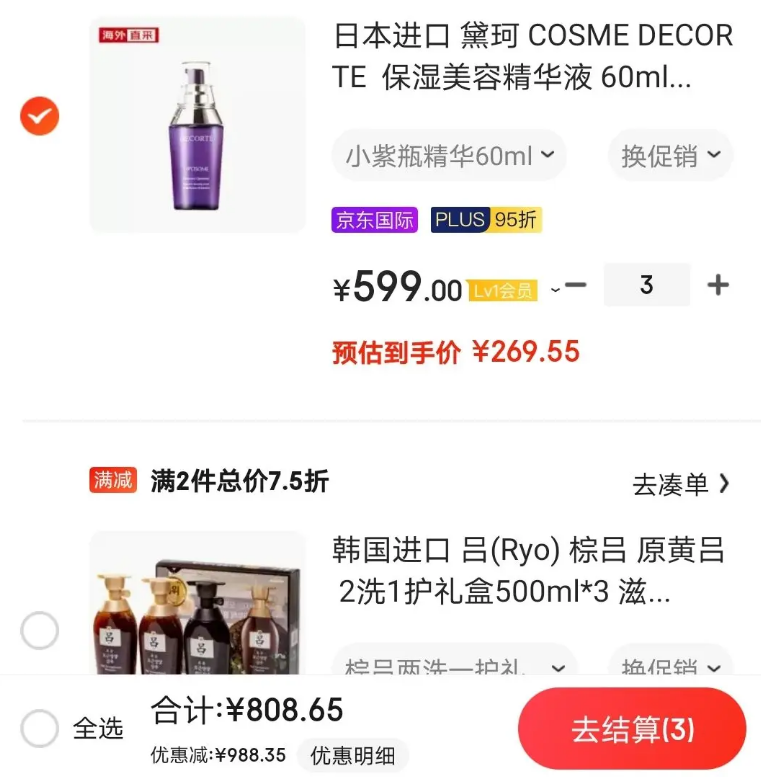 白菜！PLUS会员，Cosme Decorte 黛珂小紫瓶肌底保湿精华美容液60ML*3件