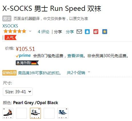 X-SOCKS Run Speed Two 速跑二代专业马拉松跑步袜新低105.51元（可3件92折）
