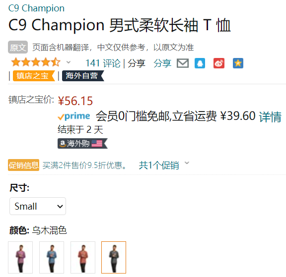 多色多码，Champion 冠军牌 C9系列 男士柔软长袖T恤K9788C新低56.15元起（可2件95折）