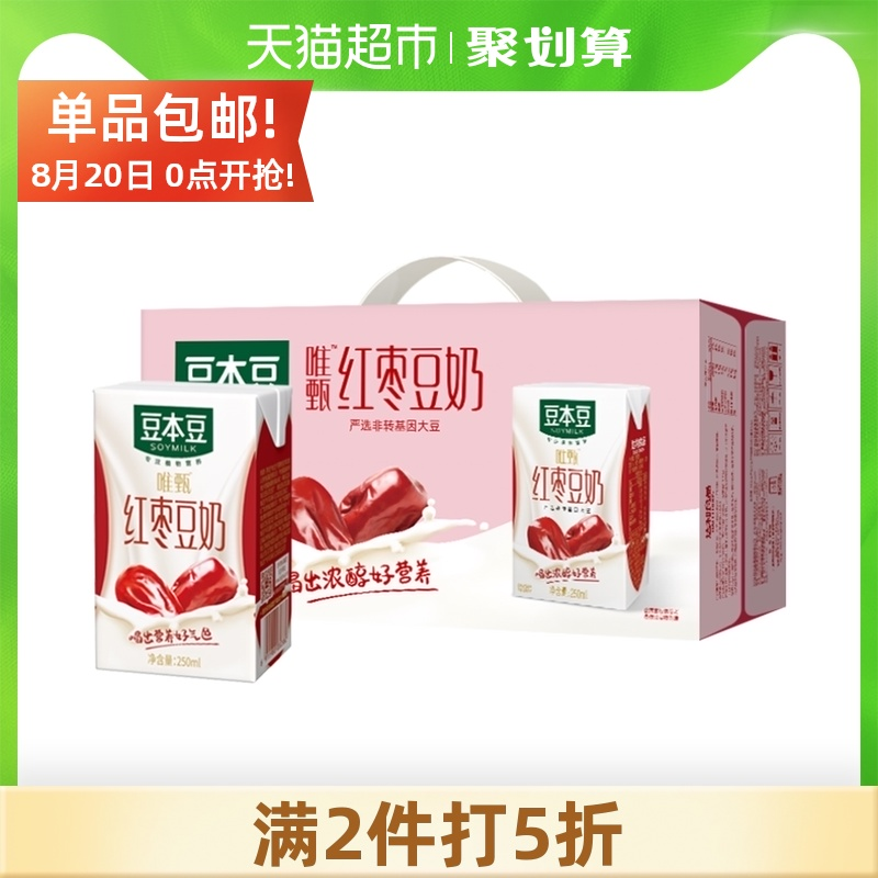 豆本豆 唯甄红枣豆奶250ml*24盒*2件+凑单品40.89元包邮（20.44元/件）
