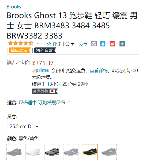 多码，Brooks 布鲁克斯 Ghost 13 男款次顶级缓震跑鞋375.37元