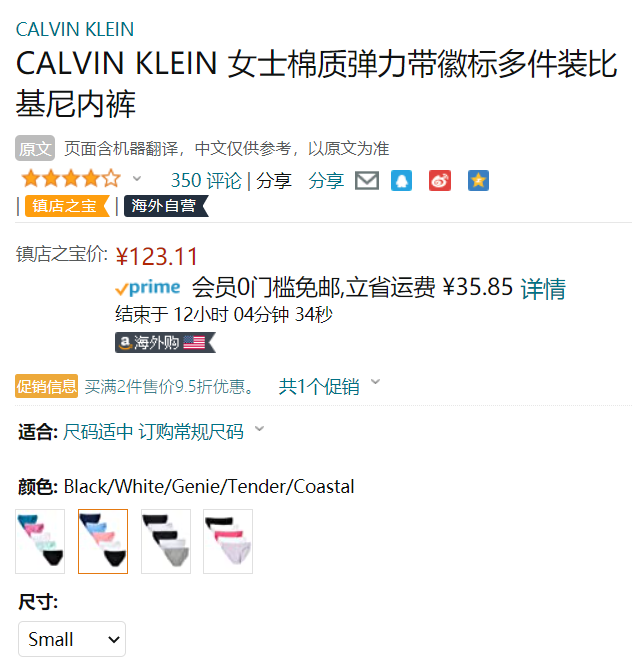 多色码全，Calvin Klein 卡尔文·克莱恩 女士弹力棉质内裤 5条装123.11元（可2件95折）