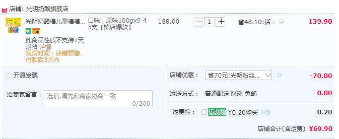 光明 棒棒成长奶酪棒 100g/5支*9袋69.9元包邮（需领券）