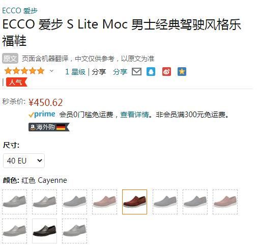 2021新款，ECCO 爱步 S Lite Moc 轻巧莫克 男士牛皮乐福鞋 540514450.62元（天猫折后1474元）