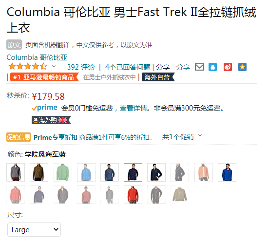 Columbia 哥伦比亚 Fast Trek 男士微绒夹克 1420421新低168.81元