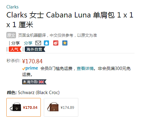 降57元，Clarks 其乐 Cabana Luna 女士鳄鱼纹单肩包手提包 2色新低170.84元
