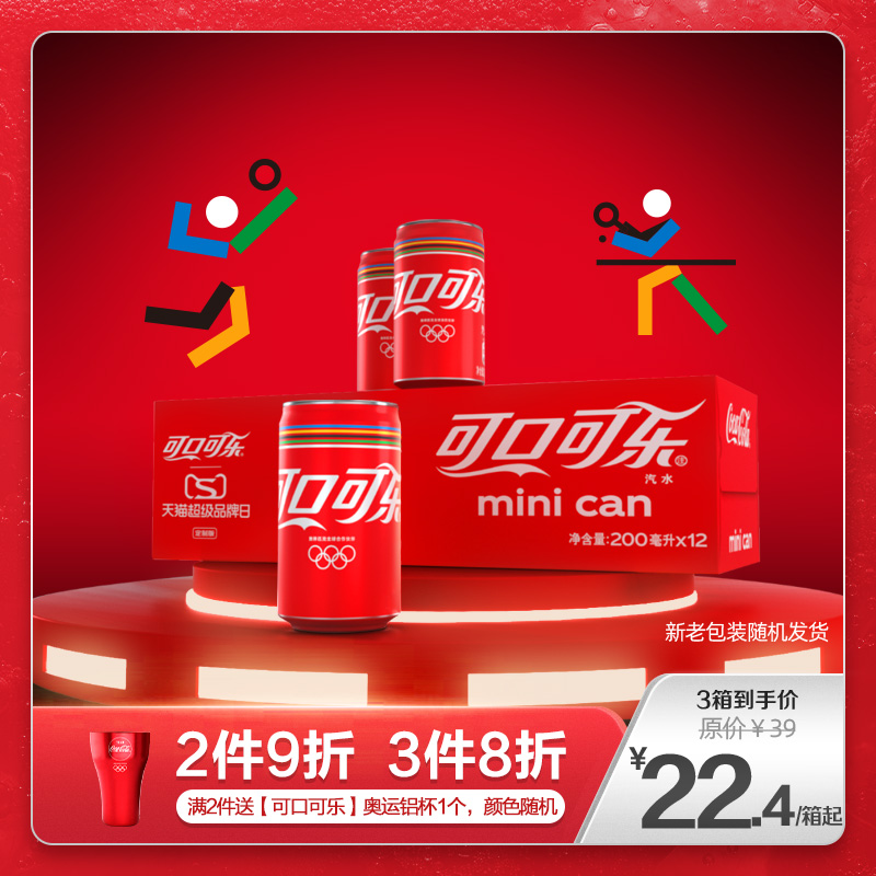 Cocacola 可口可乐 奥运版零度可乐/雪碧/芬达 200ml*12罐19元包邮（满2件赠奥运铝杯）