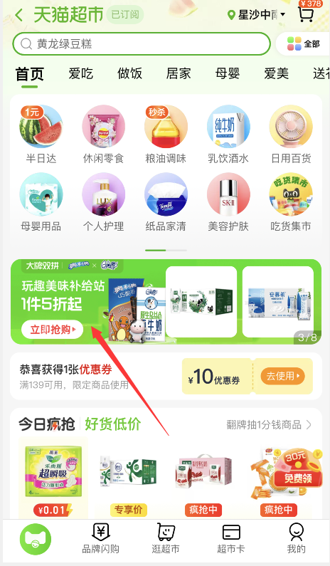 88VIP會員，伊利 金典純牛奶 250ml*24盒*2件132.37包郵（66.18/件，2.76元/盒）