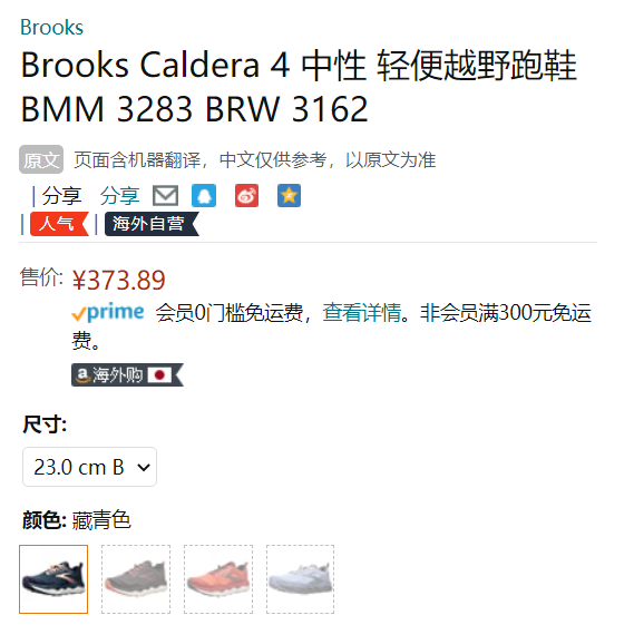 Brooks 布鲁克斯 Caldera 4 男女款全地形越野跑鞋新低373.89元