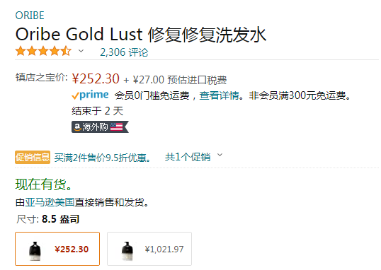 美国贵妇最爱，Oribe Gold Lust 黑曜石修护洗发水 250mL252.3元（天猫旗舰店券后490元）