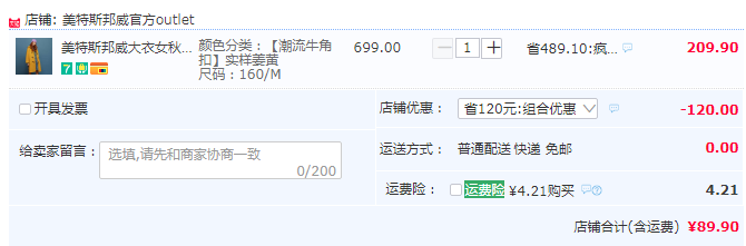 降50元，Meters Bonwe 美特斯邦威 女士中長(zhǎng)款毛呢大衣外套 多款新低89.9元包郵（需領(lǐng)券）