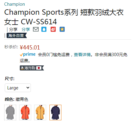 反季低价，Champion 冠军牌 日本线 女士羽绒压花半身外套 CW-SS614新低445.01元