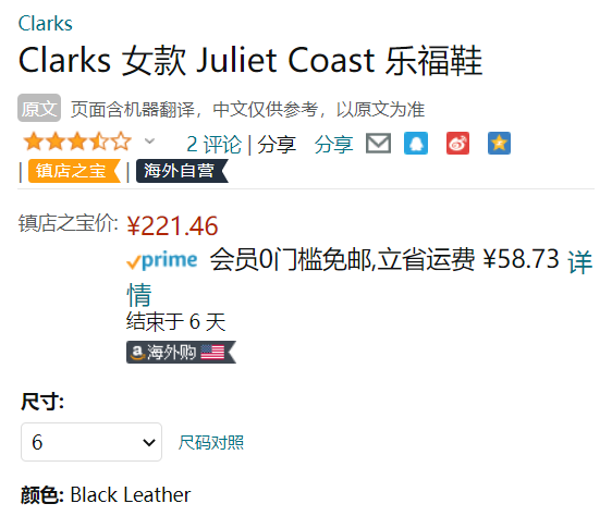 Clarks 其乐 Juliet Coast 女士牛皮乐福鞋221.46元
