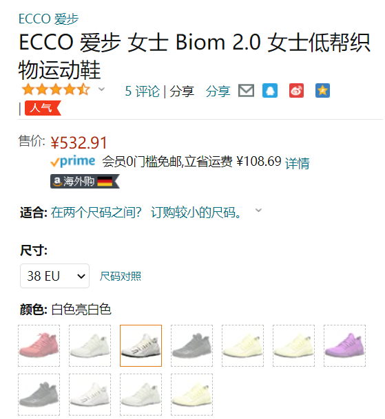 ECCO 爱步 Biom 2.0健步2.0系列 女士户外运动休闲鞋 800623532.91元（天猫旗舰店2199元）