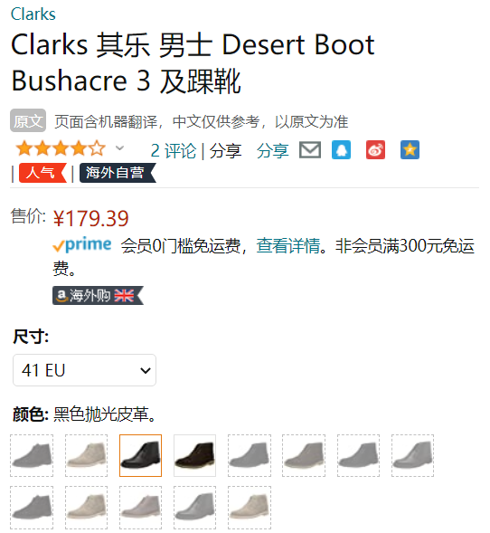 <span>白菜！</span>41码，Clarks 其乐 Bushacre 3 男士沙漠靴新低179.39元