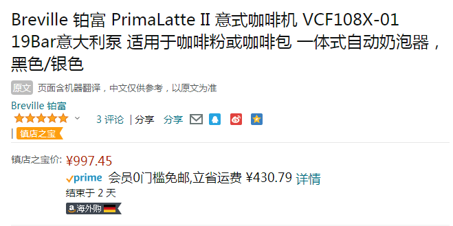 Breville 铂富 PrimaLatte II 半自动泵压式咖啡机 VFC108X-01新低997.45元