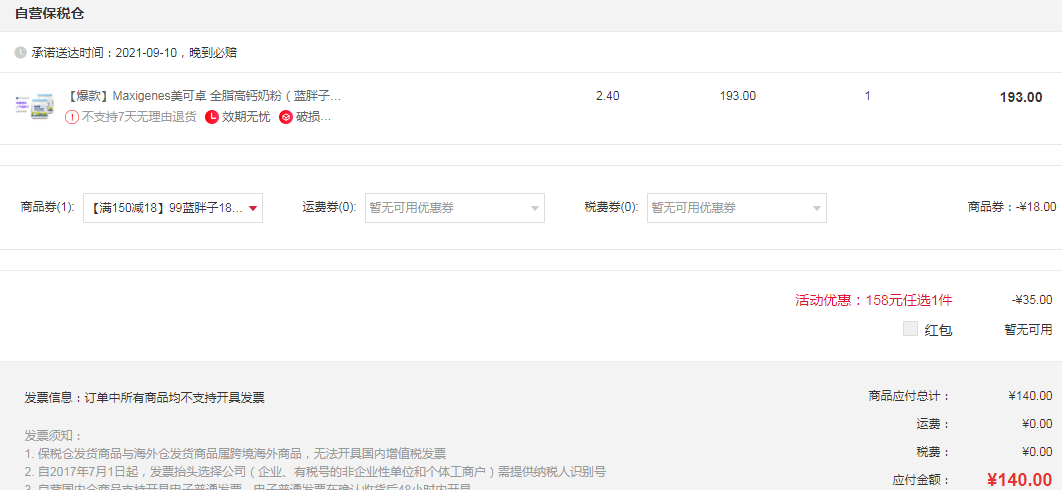 Maxigenes 美可卓 澳洲藍(lán)胖子 成人高鈣全脂奶粉1kg*2罐140元包郵包稅（70元/罐）