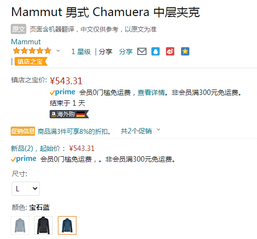 Mammut 猛犸象 Chamuera 男士抓绒夹克 1014-01400543.31元（可3件92折）