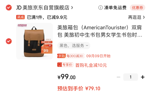 PLUS会员，American Tourister 美旅 TP9*09002 男女学生双肩包74.15元（另有其它款）