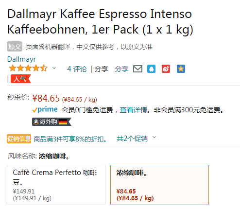 德国百年品牌，Dallmayr 达尔麦亚 意式特浓中度烘焙咖啡豆 1kg84.65元（天猫旗舰店券后118元）