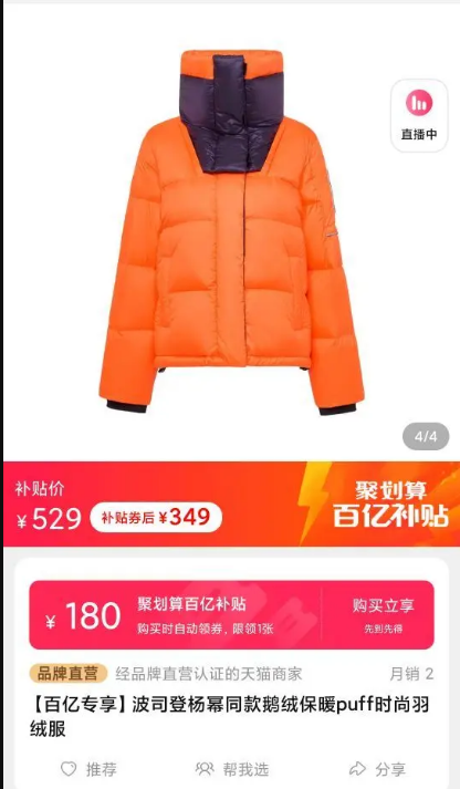 大幂幂同款，BOSIDENG 波司登 女士600蓬鹅绒羽绒服349元 包邮（需领券）