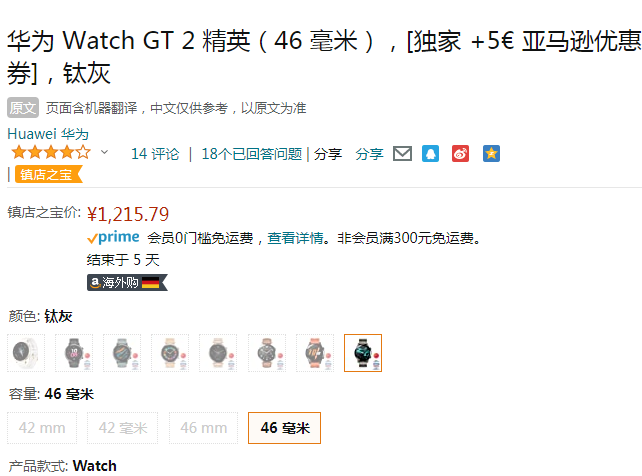 HUAWEI 华为 Watch GT 2 智能手表 尊享款 钛银灰 46mm1215.79元（官网1988元）