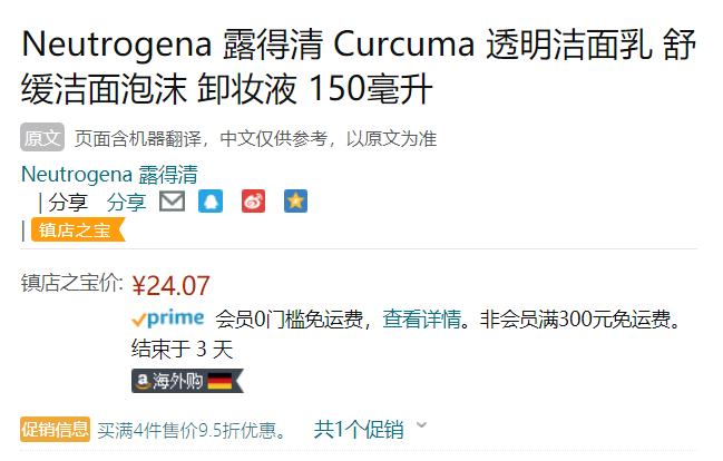 Neutrogena 露得清 姜黄清洁舒缓洁面泡沫 150ml新低24.07元（可4件95折）