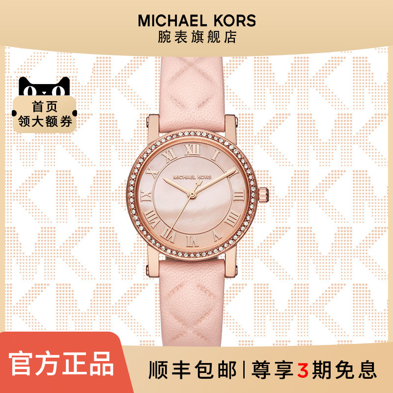 Michael Kors 迈克·科尔斯 女士复古粉色皮带小金表 MK2683+凑单品新低714元包邮（可3期免息）