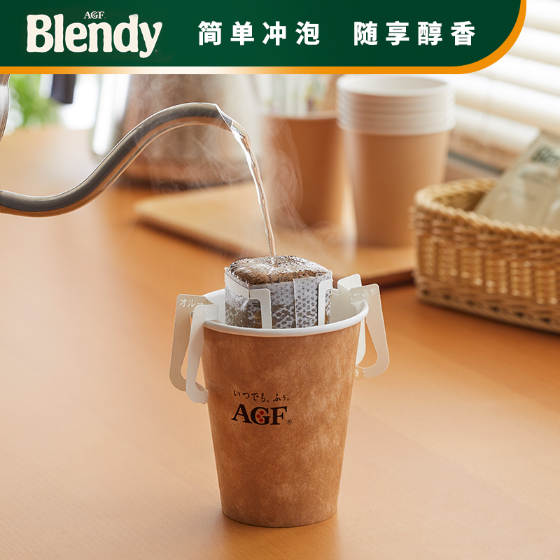 临期低价，日本进口 AGF Blendy 摩卡款·浅度烘焙挂耳咖啡 7g*18袋24.5元包邮包税（双重优惠）