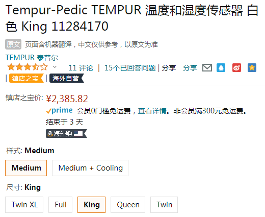仅为国内价1.4折！Tempur 泰普尔 7.5cm慢回弹记忆棉薄垫198×204cm2385.82元（京东券后19080元）