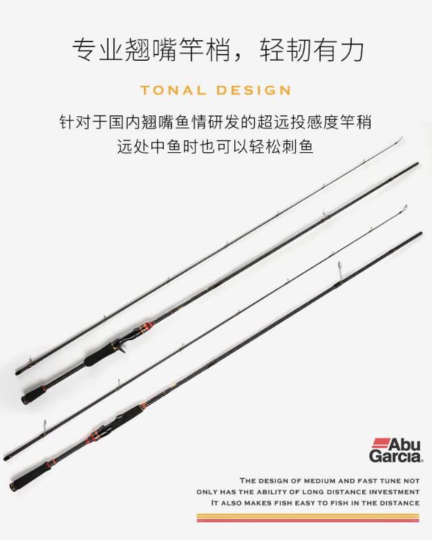 0点开始，Abu Garcia 阿布加西亚 复仇三代翘嘴竿 单竿2.59m159.1元 包邮（双重优惠）