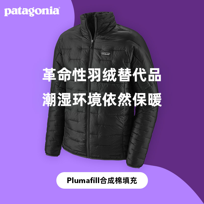 获奖产品，Patagonia 巴塔哥尼亚 Micro Puff 男士轻量保暖棉服 840651314元（94折优惠码）