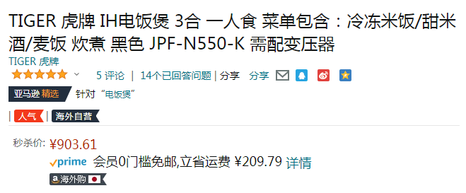 TIGER 虎牌 JPF-N550-K 迷你小型IH电饭煲 1.5L903.61元（天猫旗舰店折后2988元）