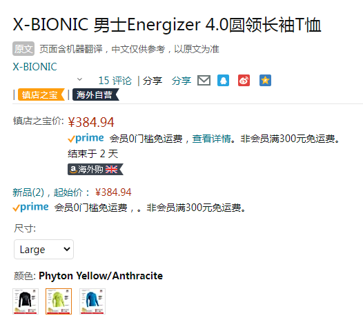 X-Bionic 男式 Energizer4.0 激能系列 压缩衣圆领长袖T恤384.94元（天猫折后981元）