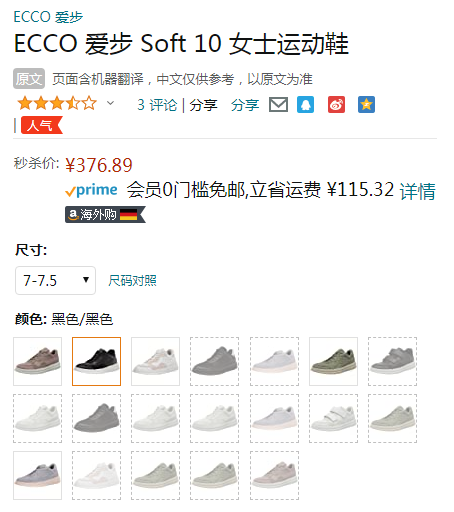 ECCO 爱步 Soft X柔酷系列 女士真皮拼接运动鞋 420403新低376.89元（天猫旗舰店1399元）