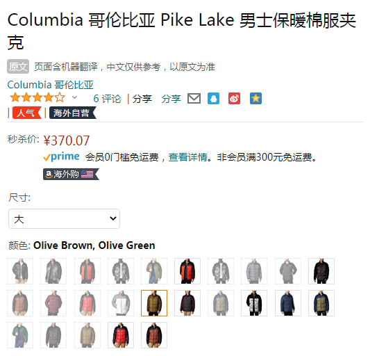 降96元，L码 Columbia 哥伦比亚 Pike Lake™ 男士热反射保暖夹克新低370.07元