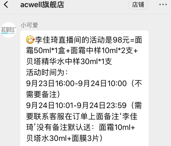 ACWELL艾珂薇 舒缓修复保湿N4水份面霜 50ml 赠同款10ml*2支+精华水30ml98元包税（需领券）