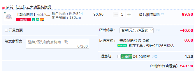 Paw Patrol 汪汪队立大功 2021新款女童时尚满印卫衣（105~140码）49.9元包邮（需领券）